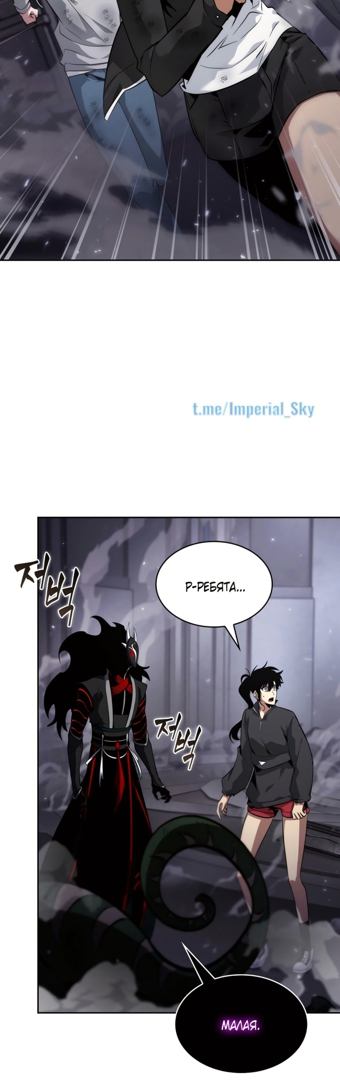 Read Расхититель гробниц RU Manga Online