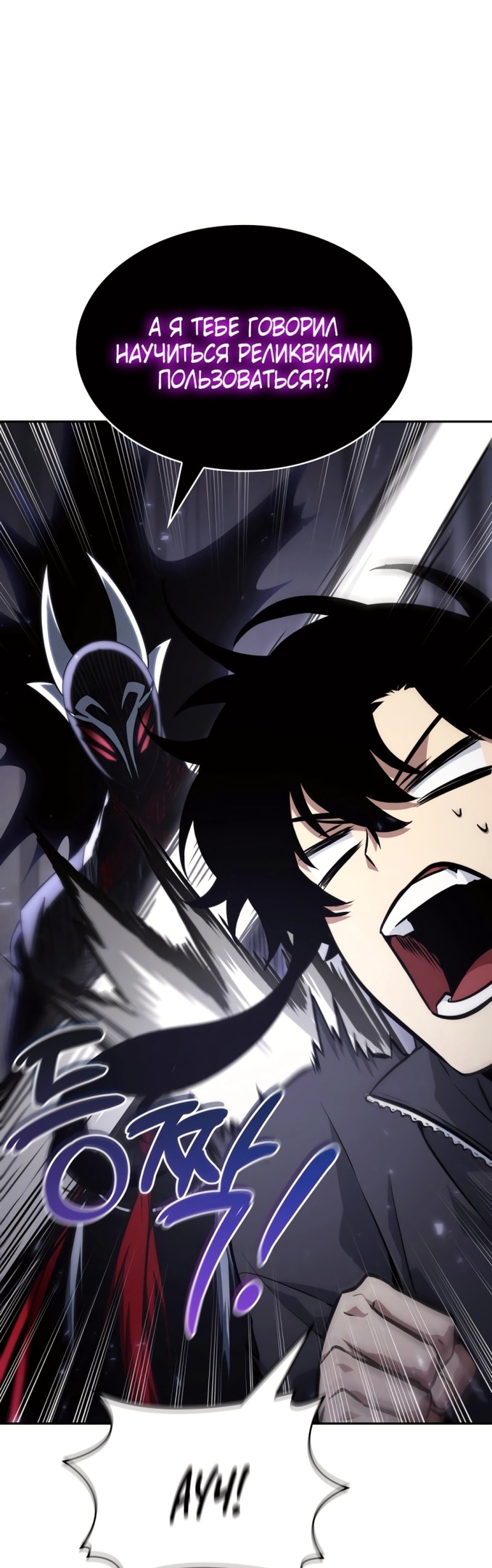 Read Расхититель гробниц RU Manga Online