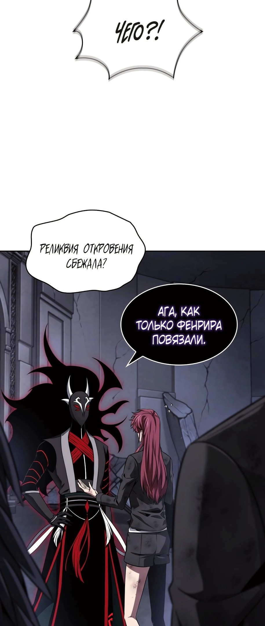 Read Расхититель гробниц RU Manga Online