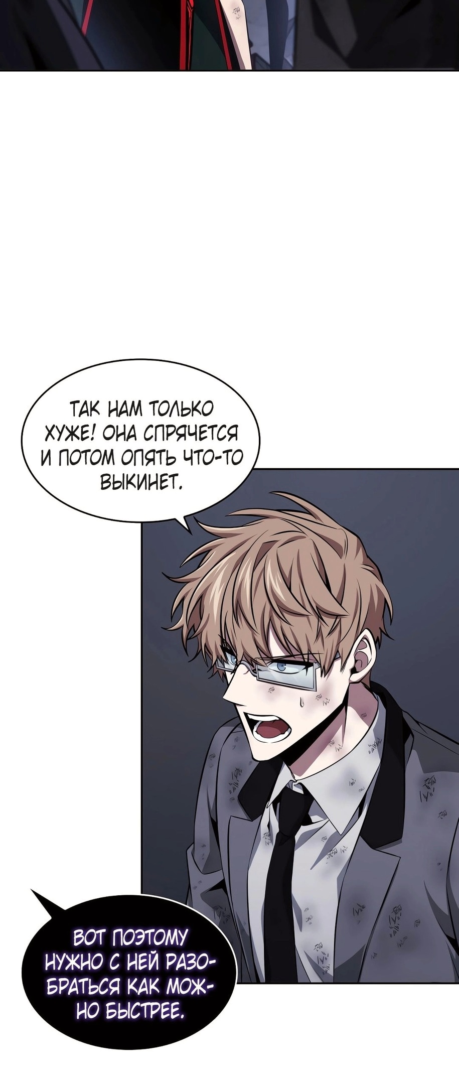 Read Расхититель гробниц RU Manga Online