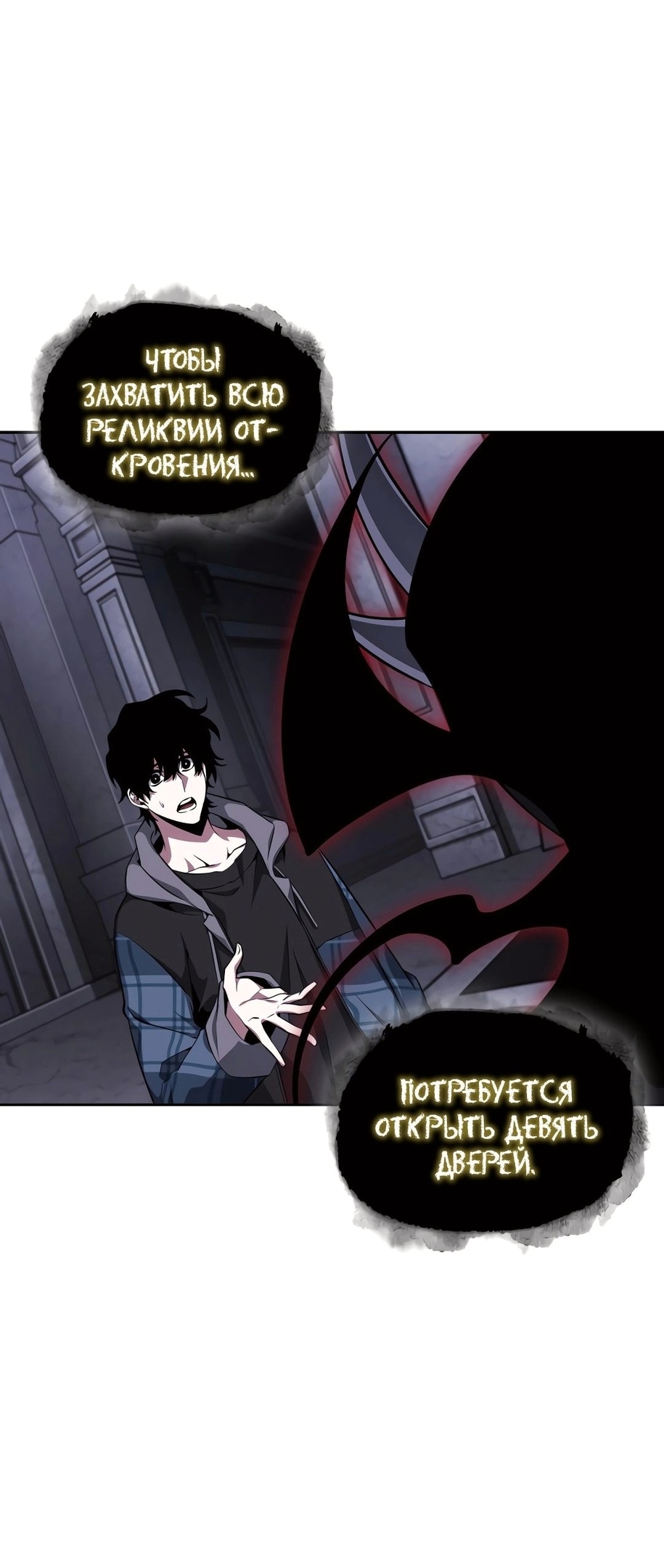 Read Расхититель гробниц RU Manga Online