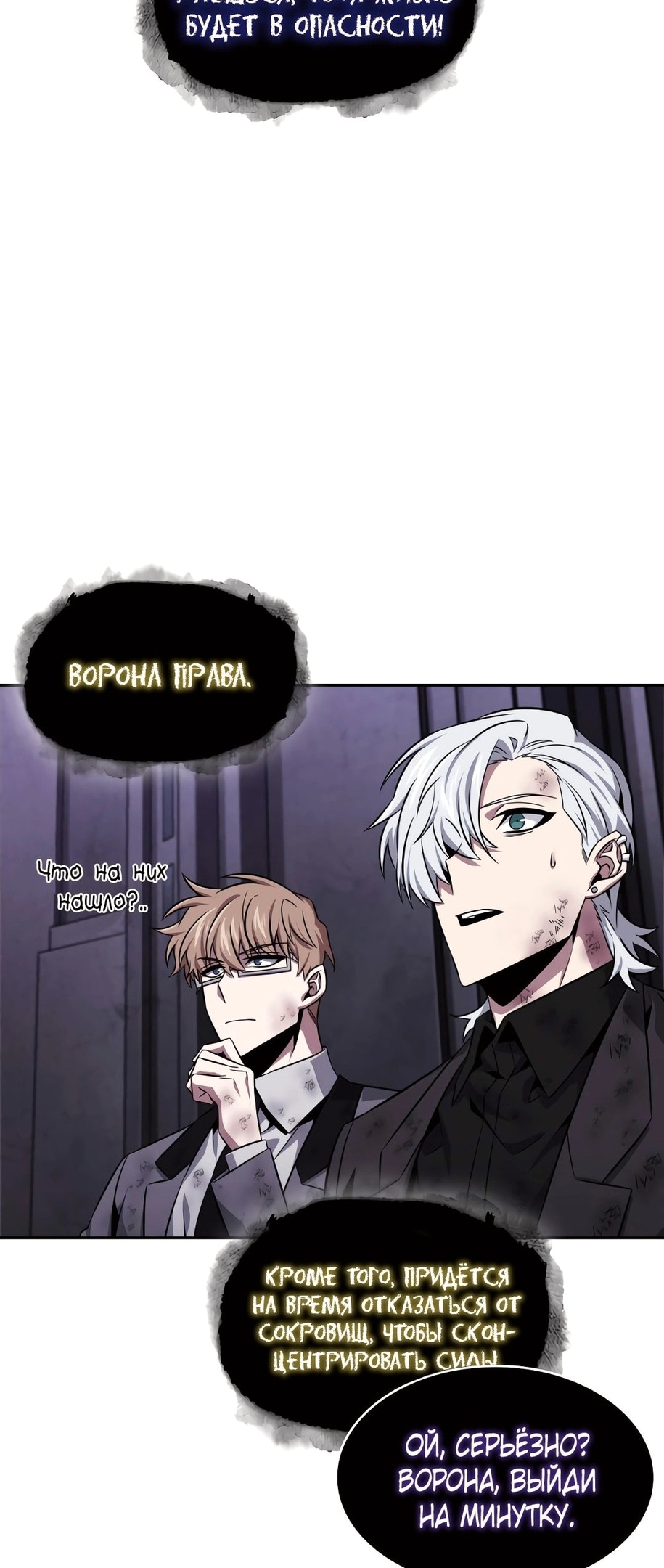 Read Расхититель гробниц RU Manga Online