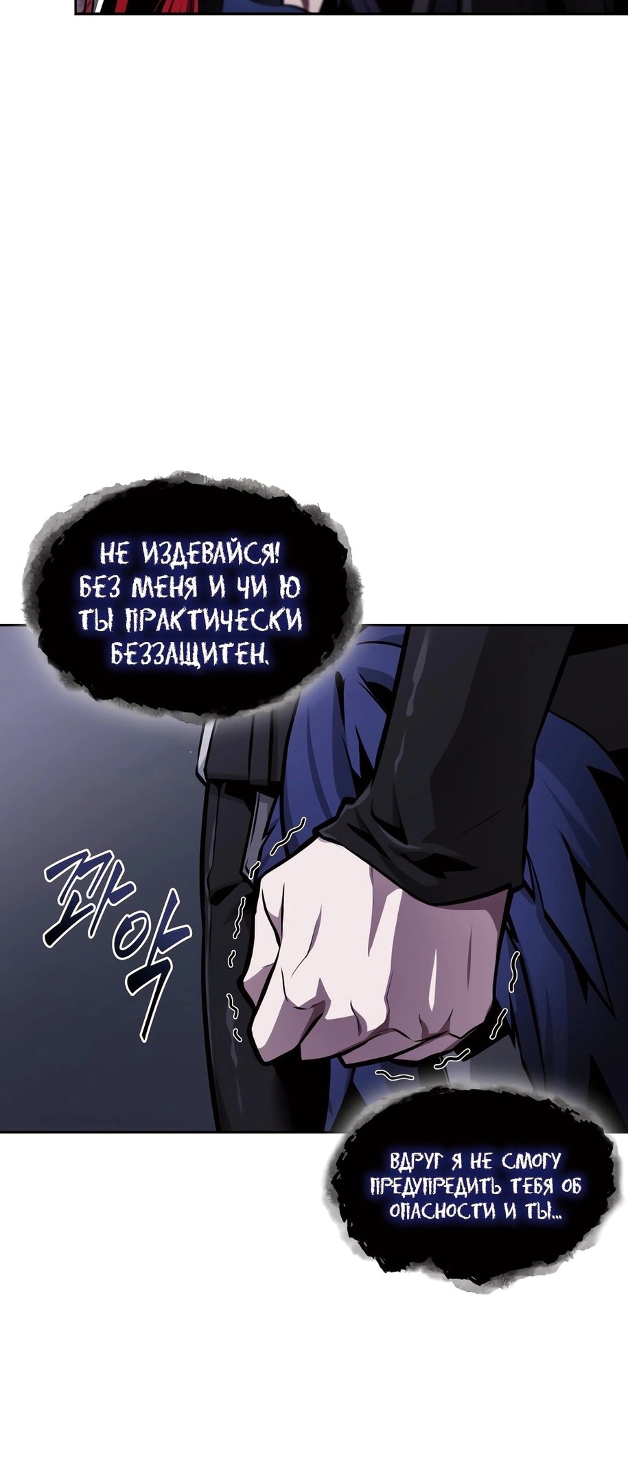 Read Расхититель гробниц RU Manga Online