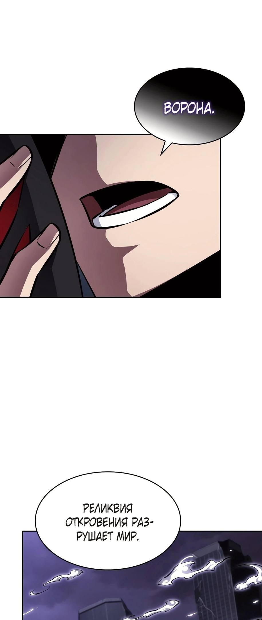Read Расхититель гробниц RU Manga Online