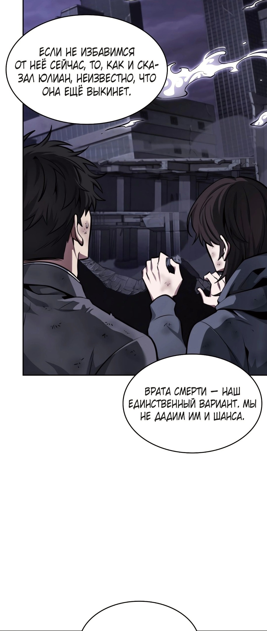 Read Расхититель гробниц RU Manga Online