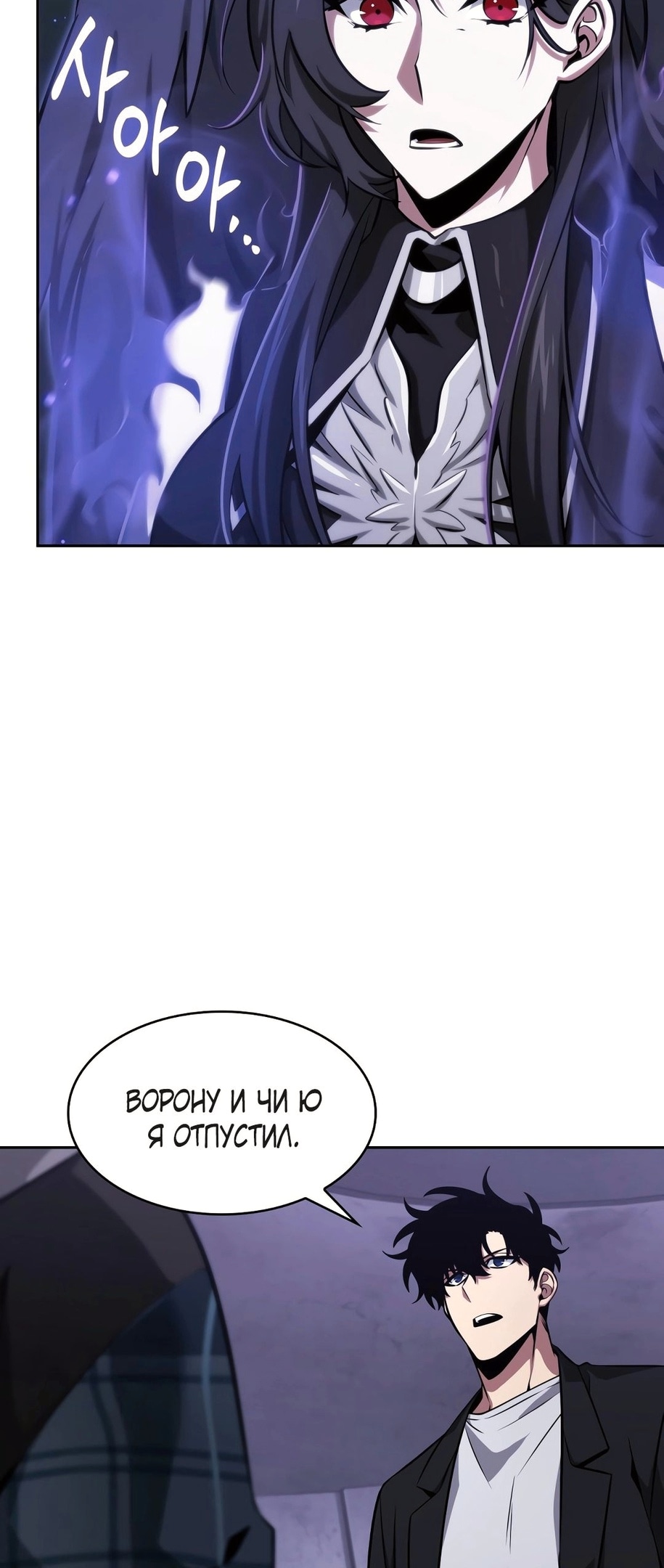Read Расхититель гробниц RU Manga Online