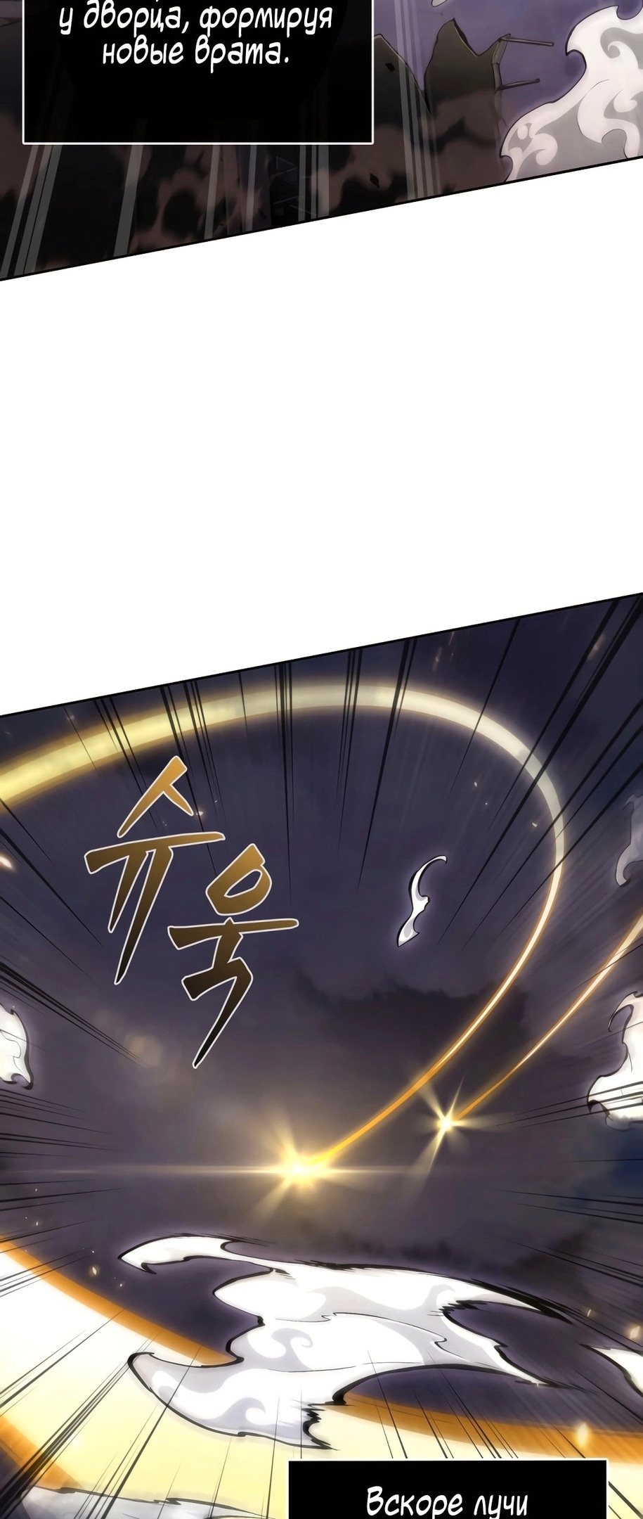 Read Расхититель гробниц RU Manga Online
