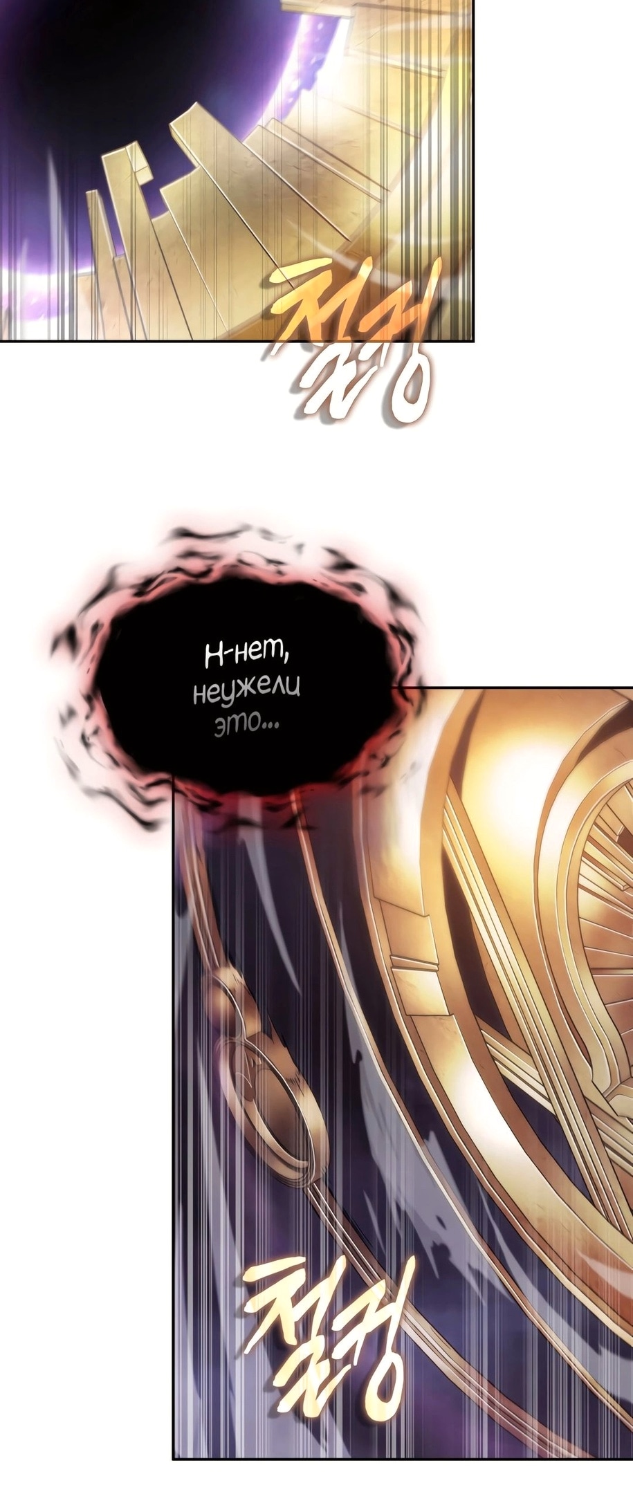 Read Расхититель гробниц RU Manga Online