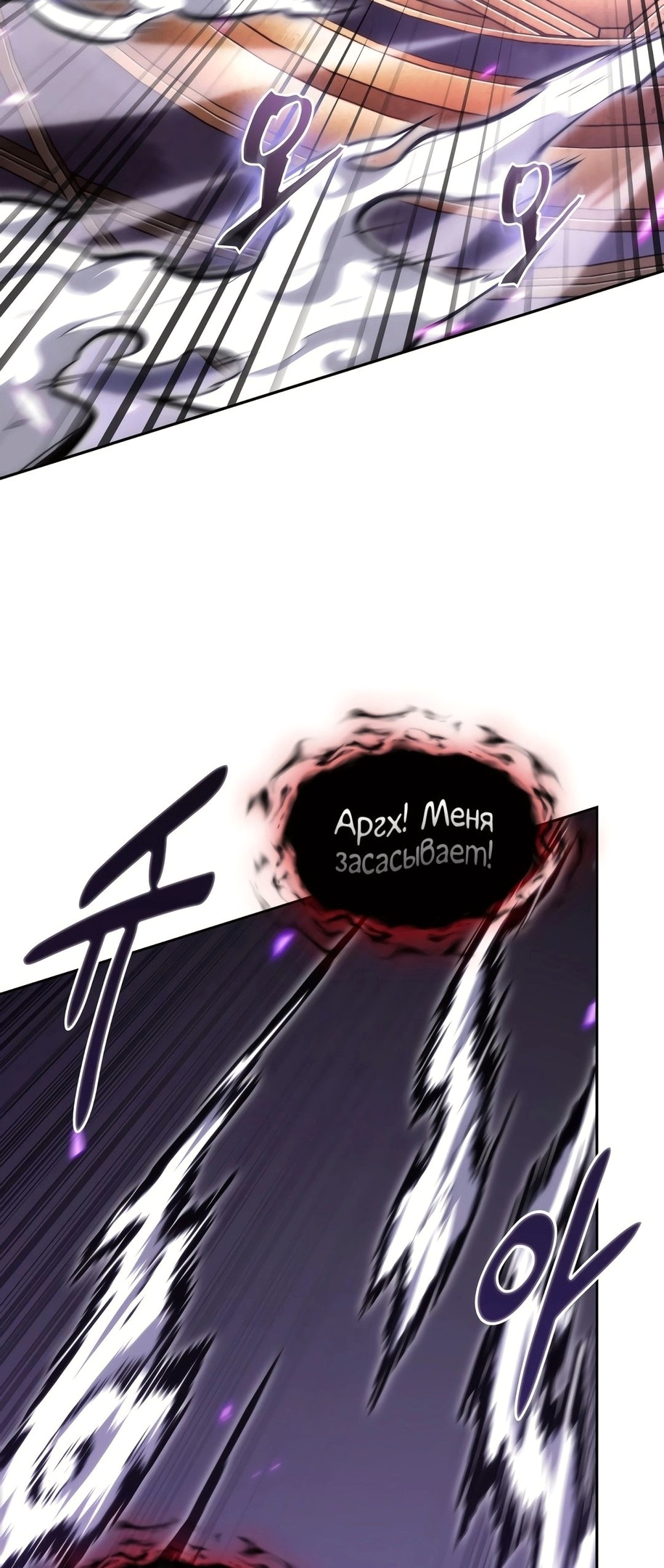 Read Расхититель гробниц RU Manga Online