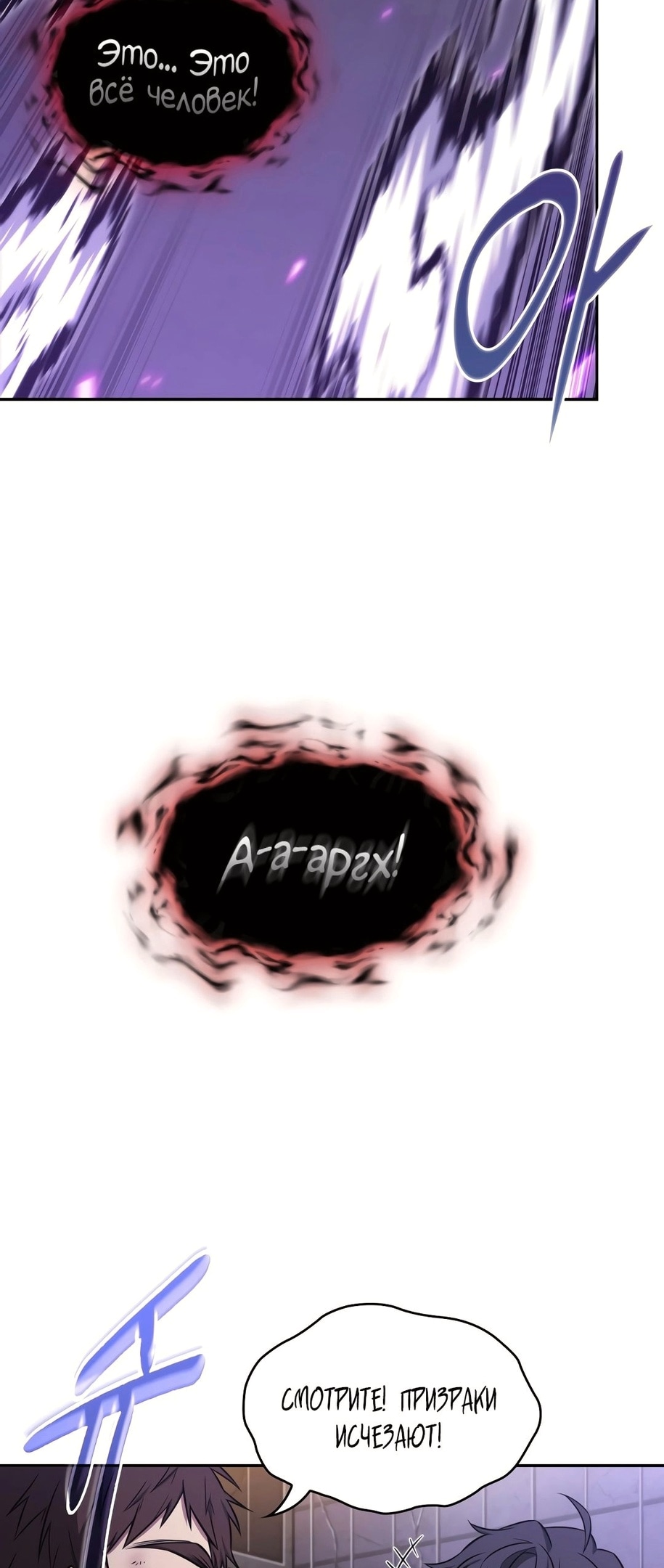 Read Расхититель гробниц RU Manga Online