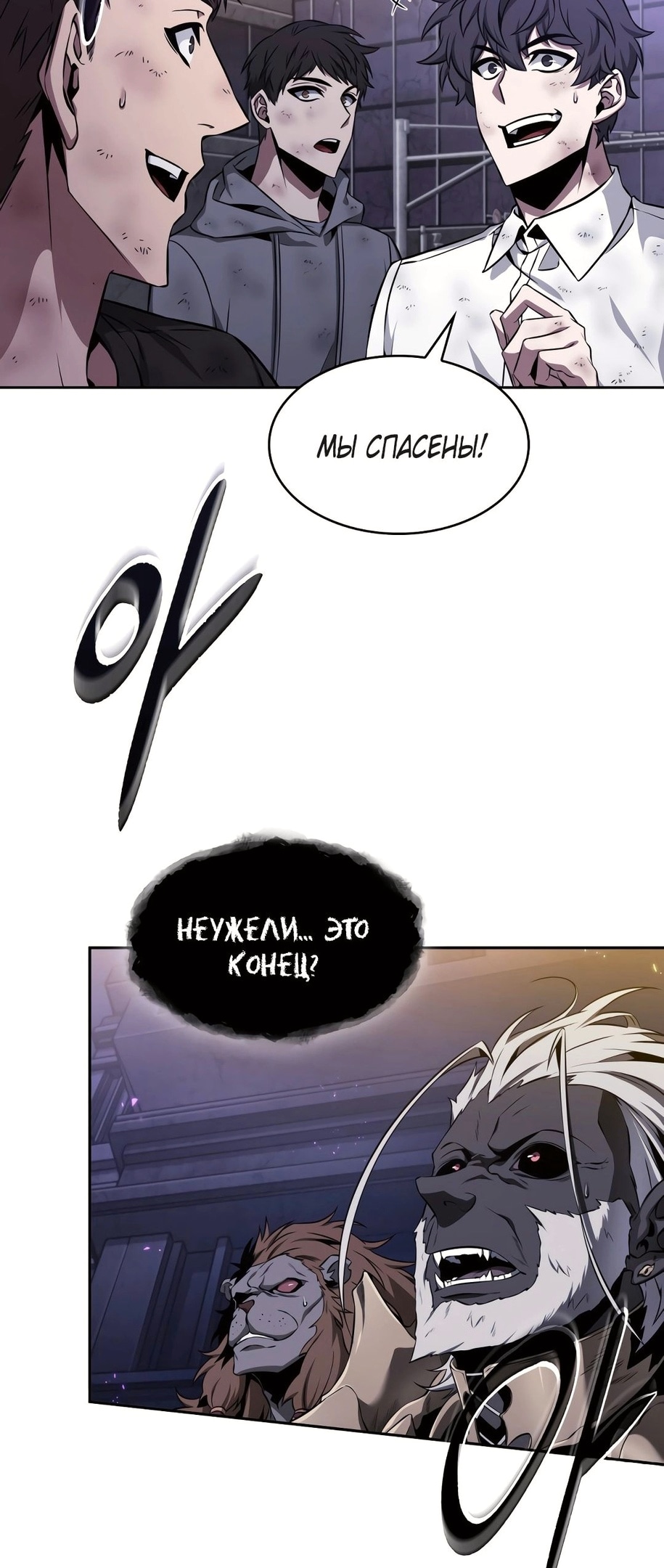 Read Расхититель гробниц RU Manga Online