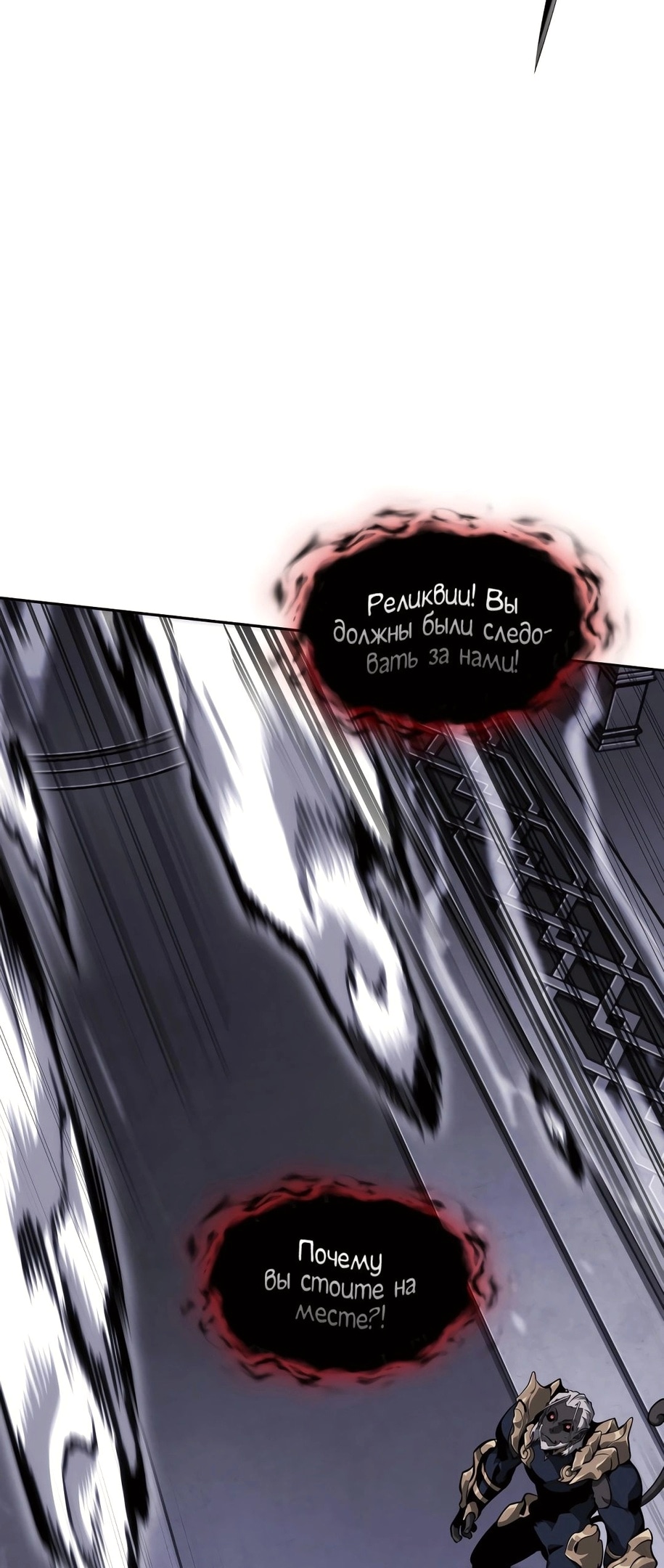 Read Расхититель гробниц RU Manga Online