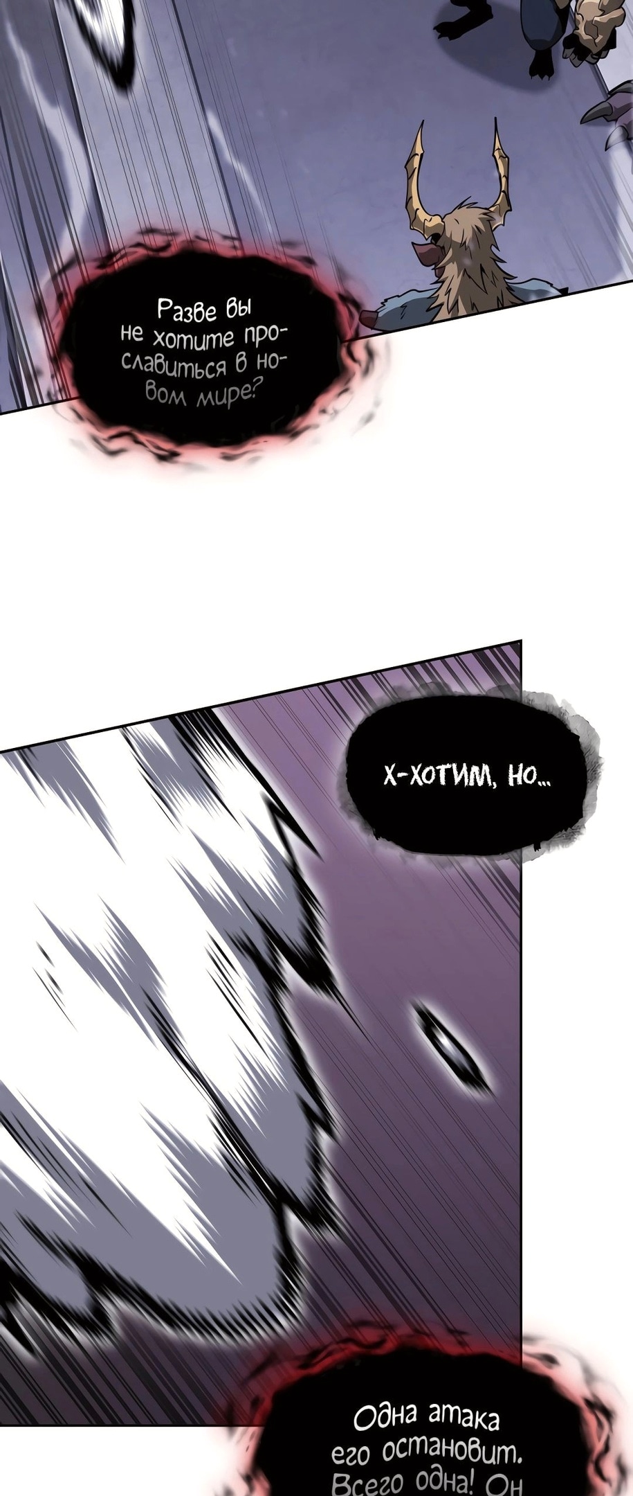 Read Расхититель гробниц RU Manga Online