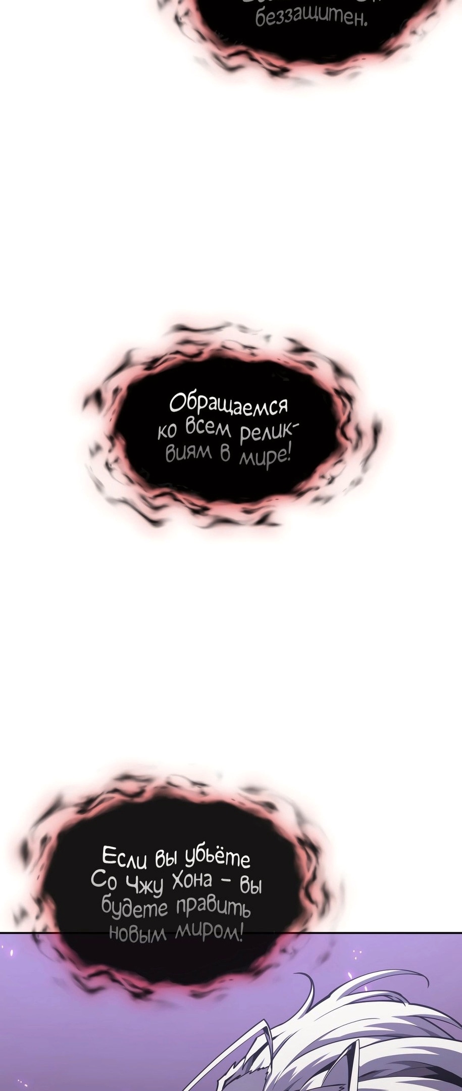 Read Расхититель гробниц RU Manga Online