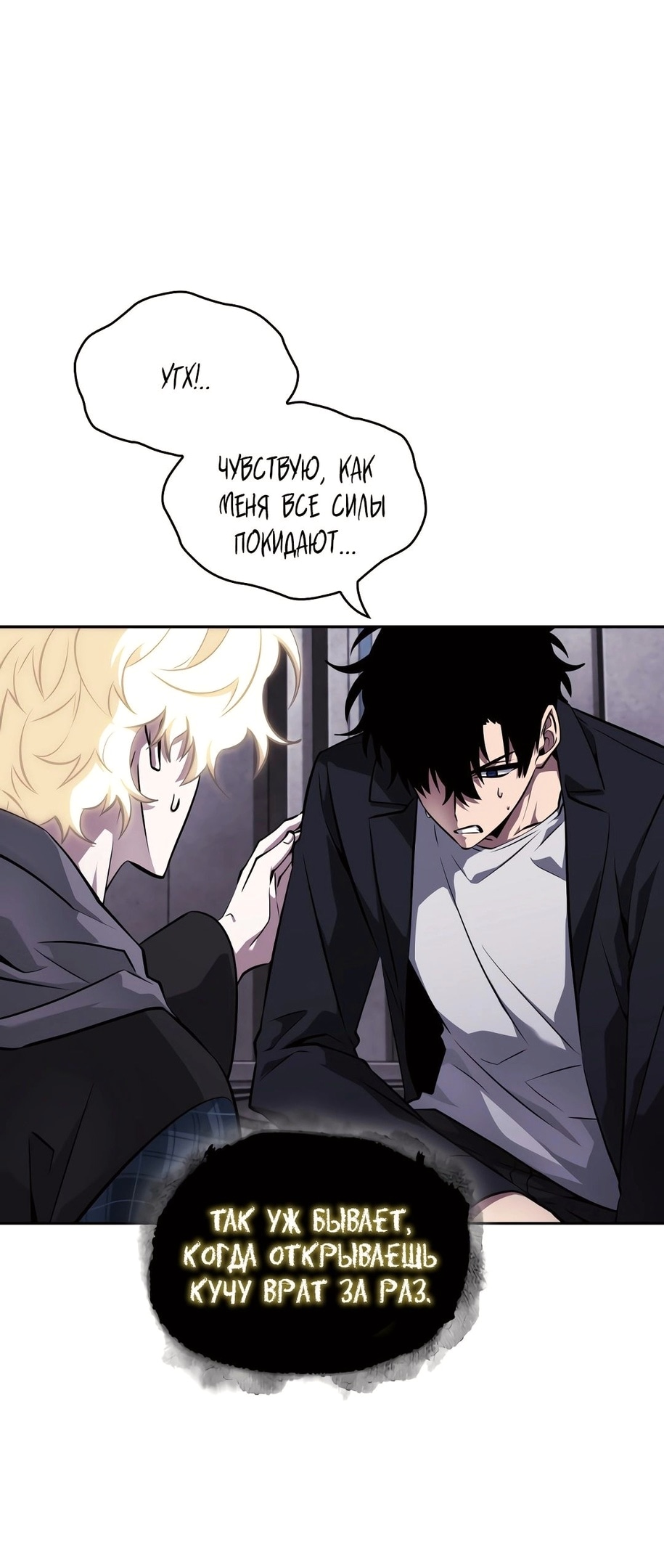 Read Расхититель гробниц RU Manga Online