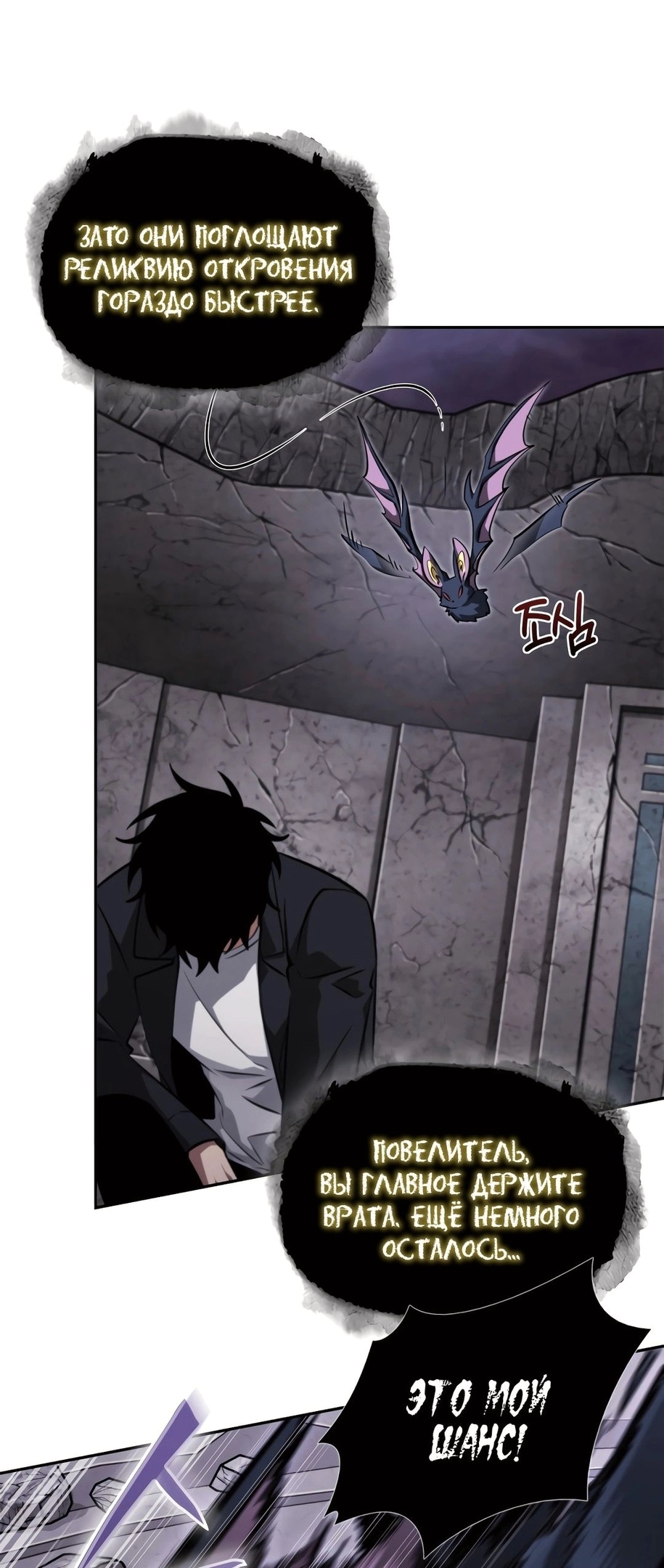 Read Расхититель гробниц RU Manga Online