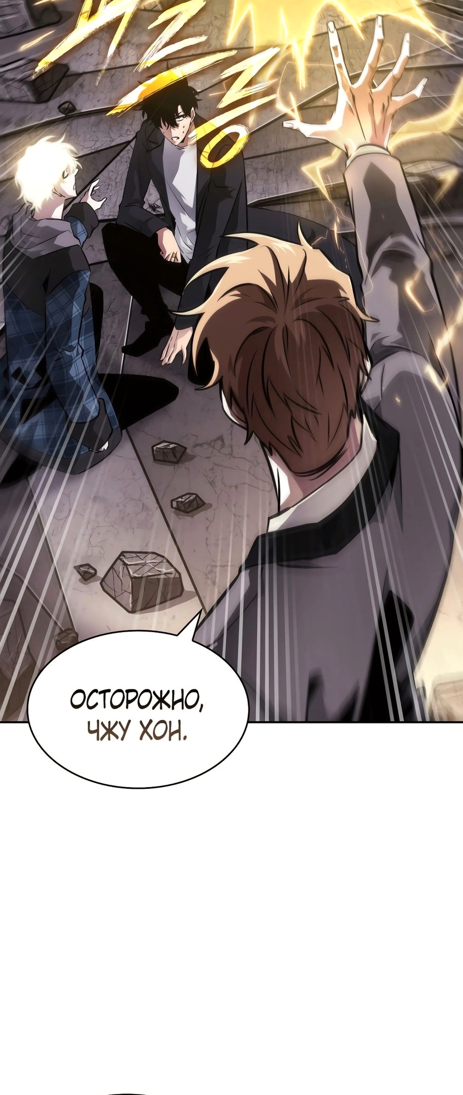 Read Расхититель гробниц RU Manga Online