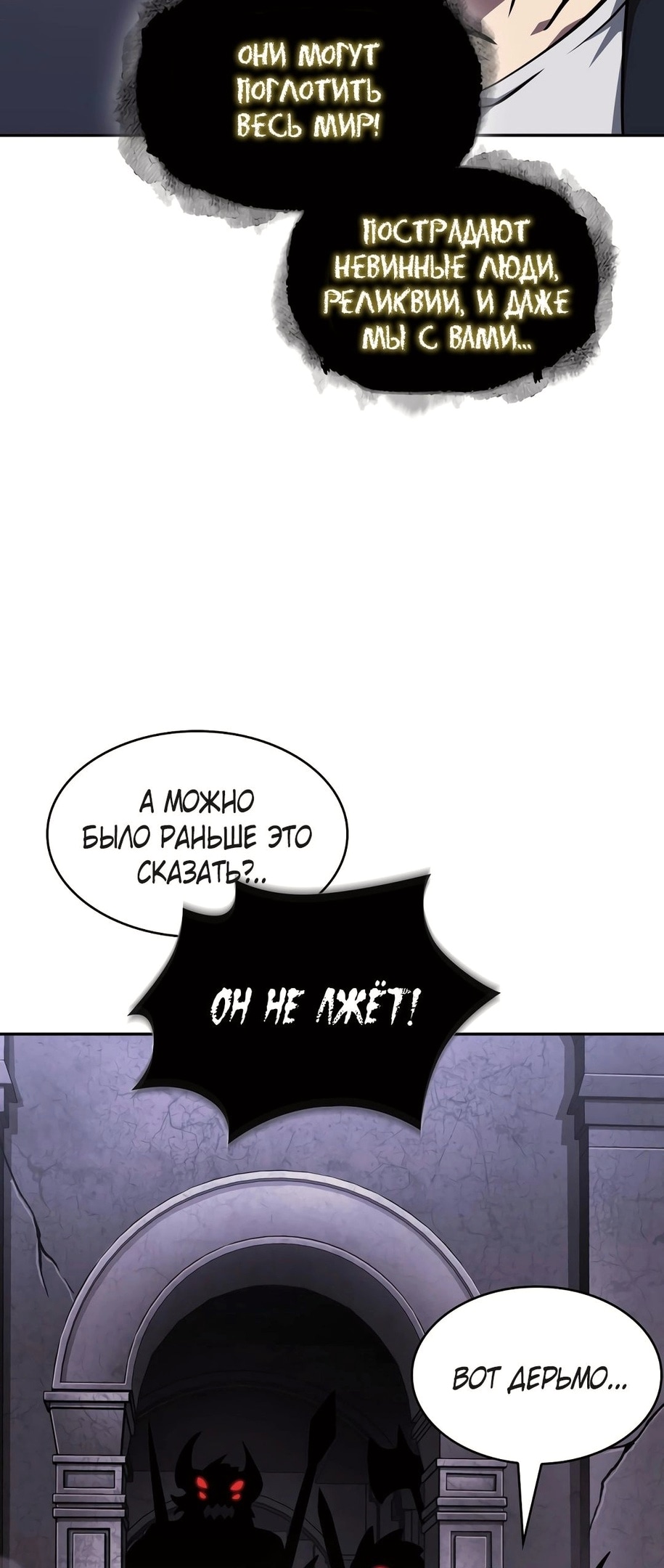 Read Расхититель гробниц RU Manga Online