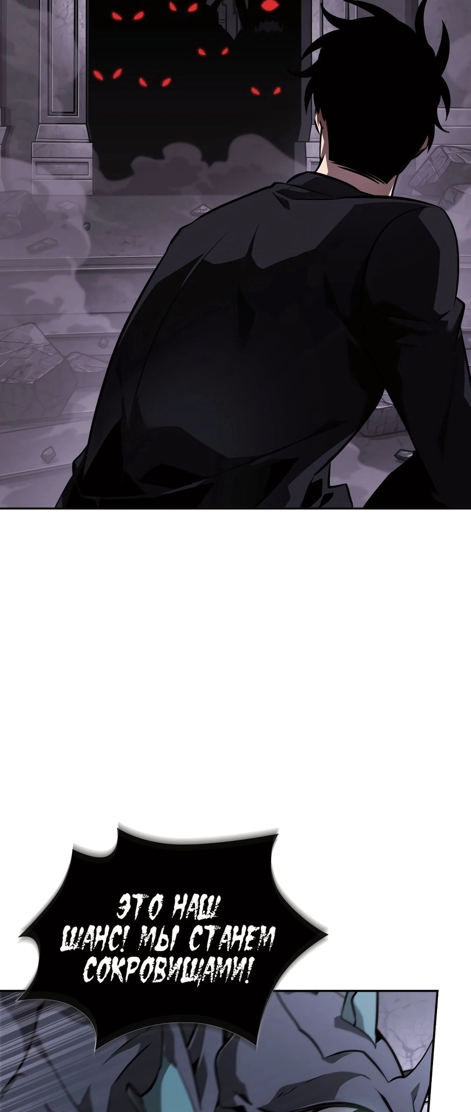 Read Расхититель гробниц RU Manga Online