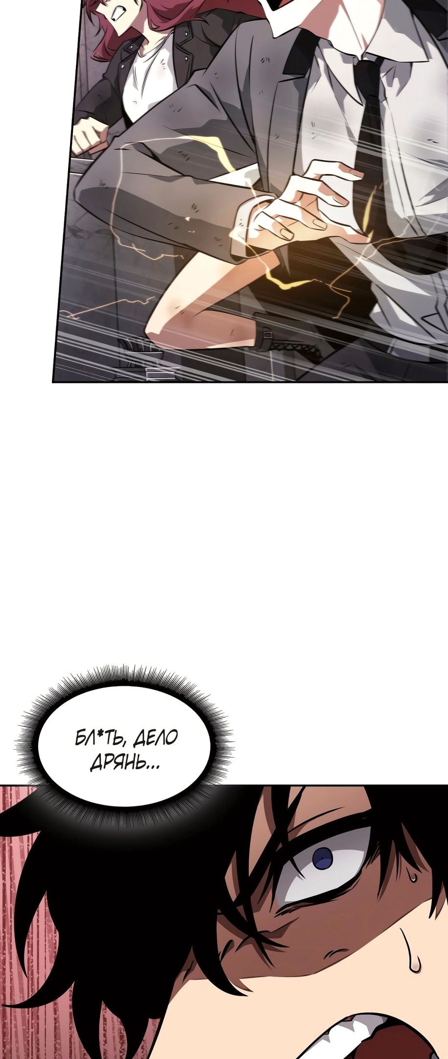 Read Расхититель гробниц RU Manga Online