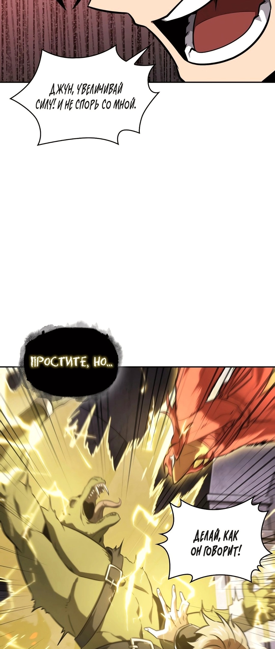 Read Расхититель гробниц RU Manga Online
