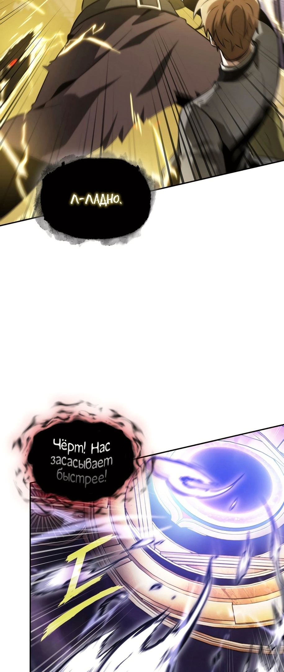 Read Расхититель гробниц RU Manga Online