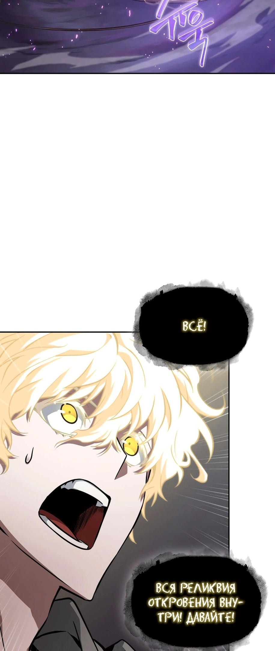 Read Расхититель гробниц RU Manga Online