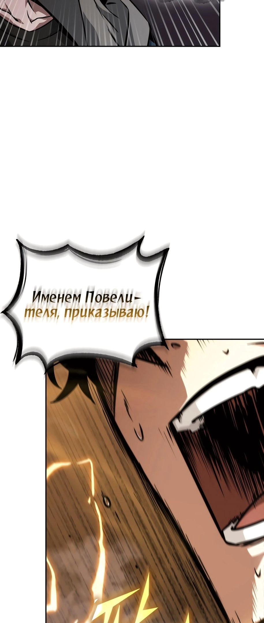 Read Расхититель гробниц RU Manga Online