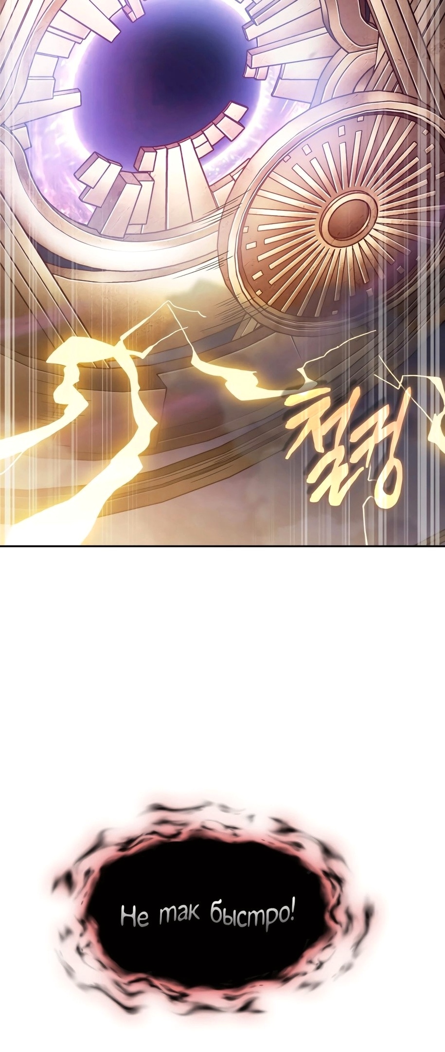 Read Расхититель гробниц RU Manga Online