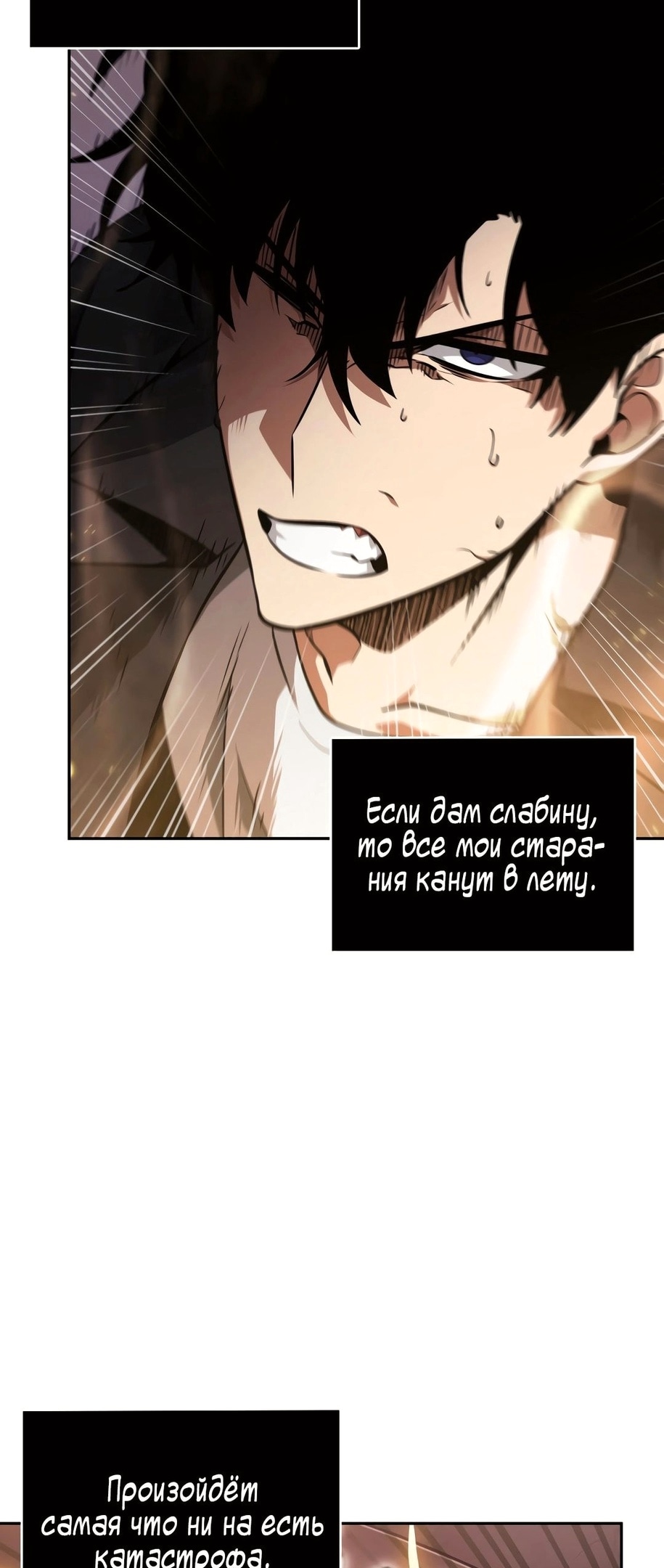 Read Расхититель гробниц RU Manga Online