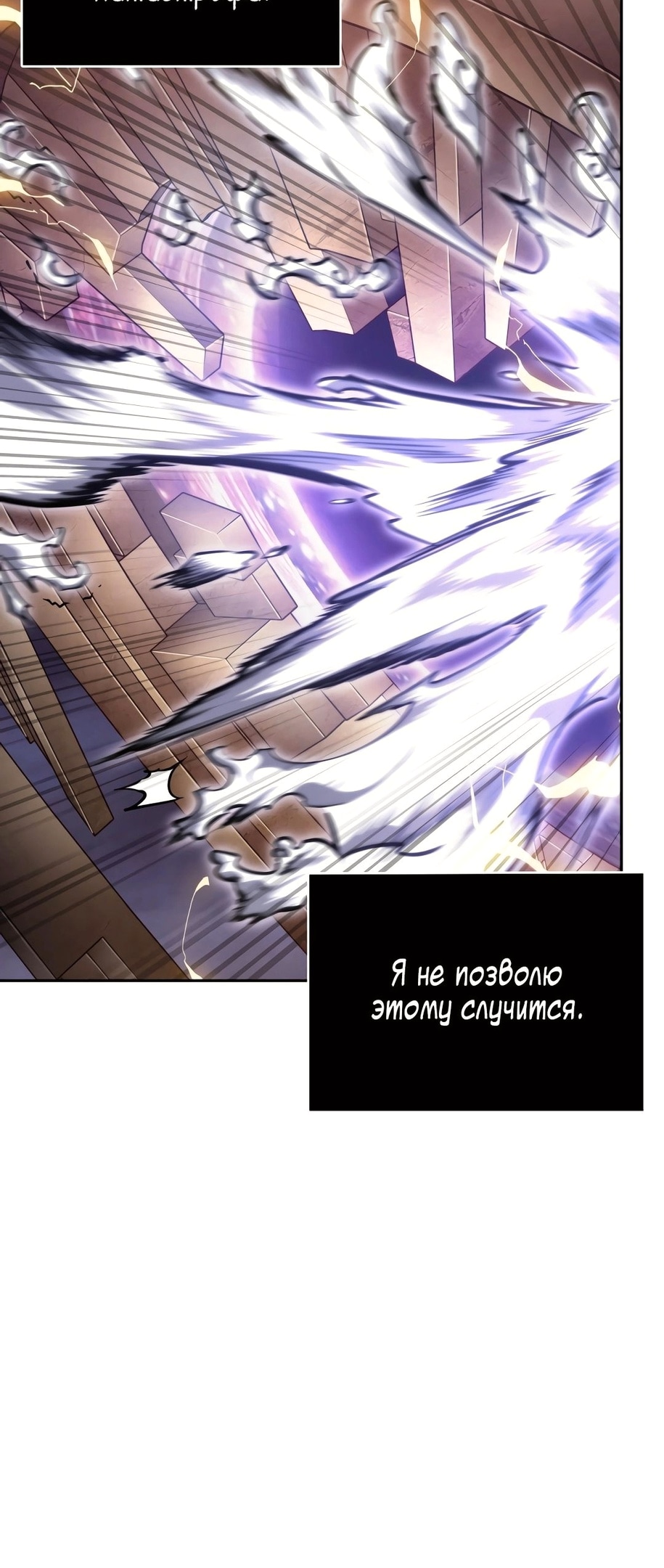 Read Расхититель гробниц RU Manga Online