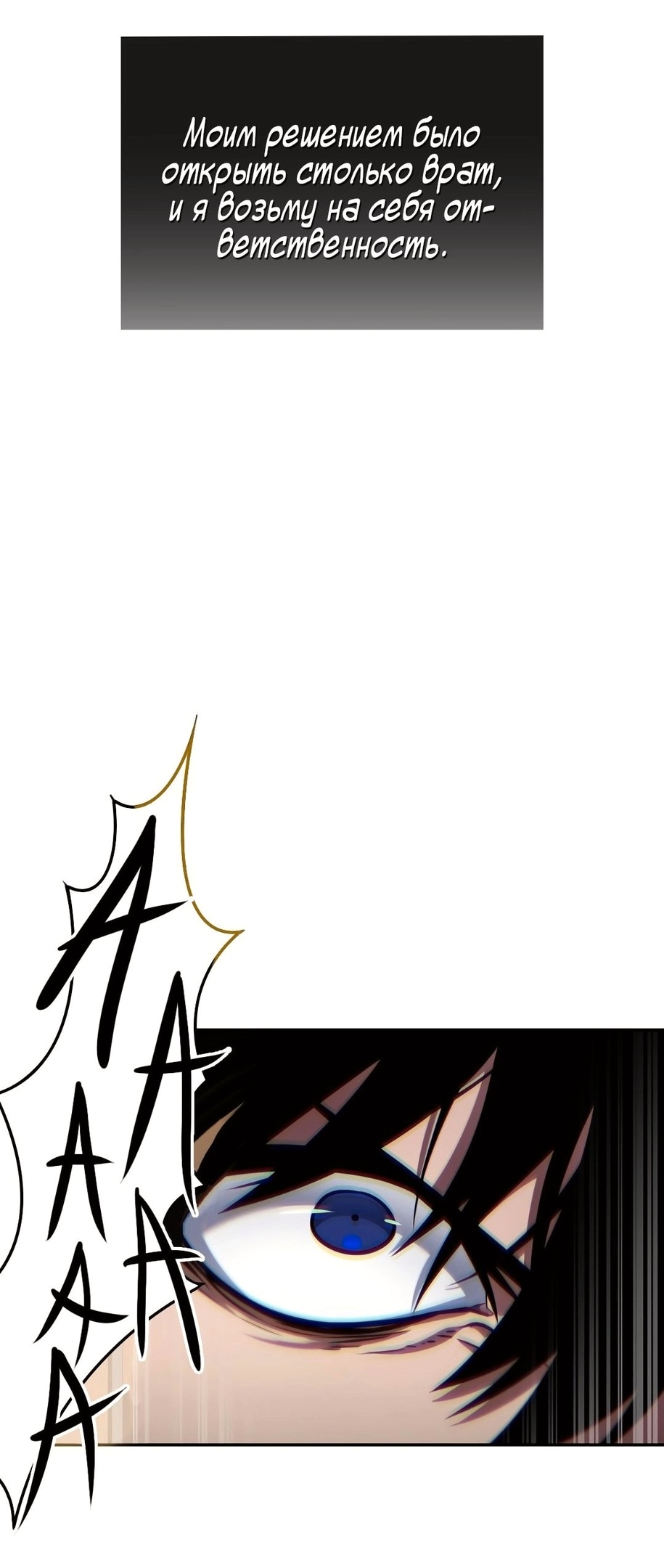 Read Расхититель гробниц RU Manga Online