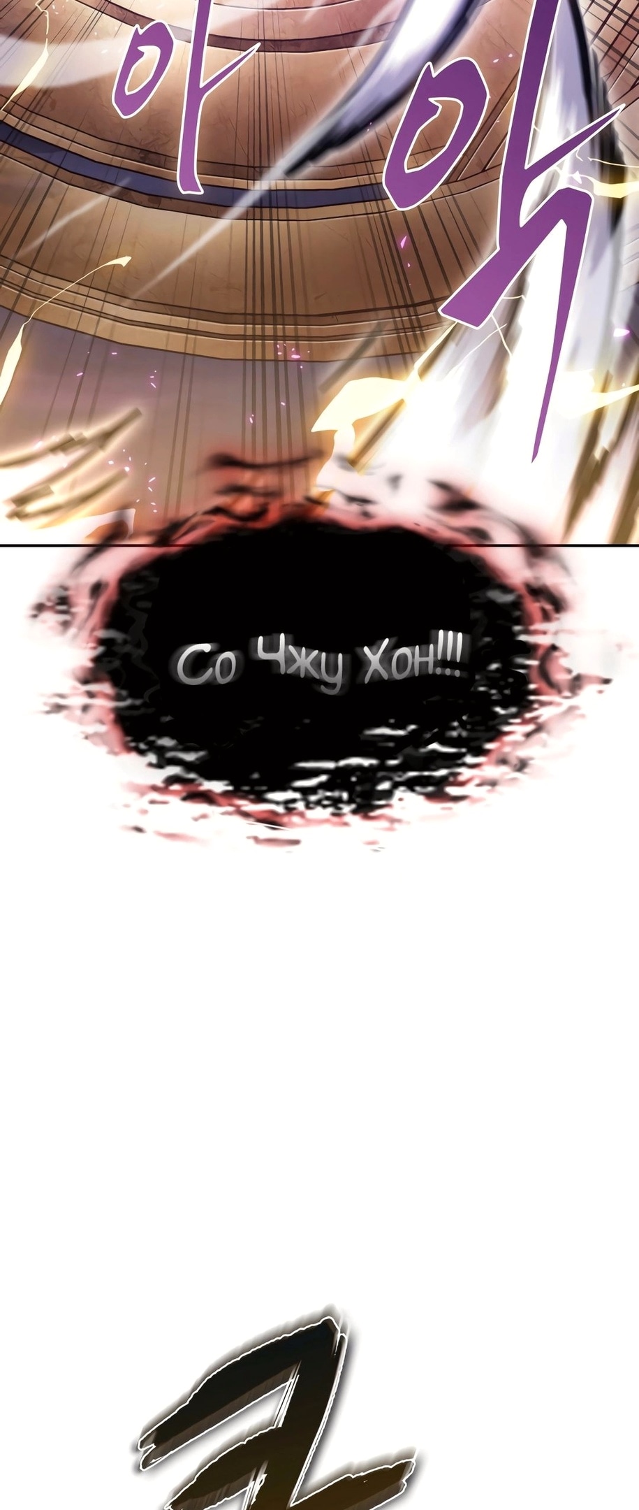 Read Расхититель гробниц RU Manga Online