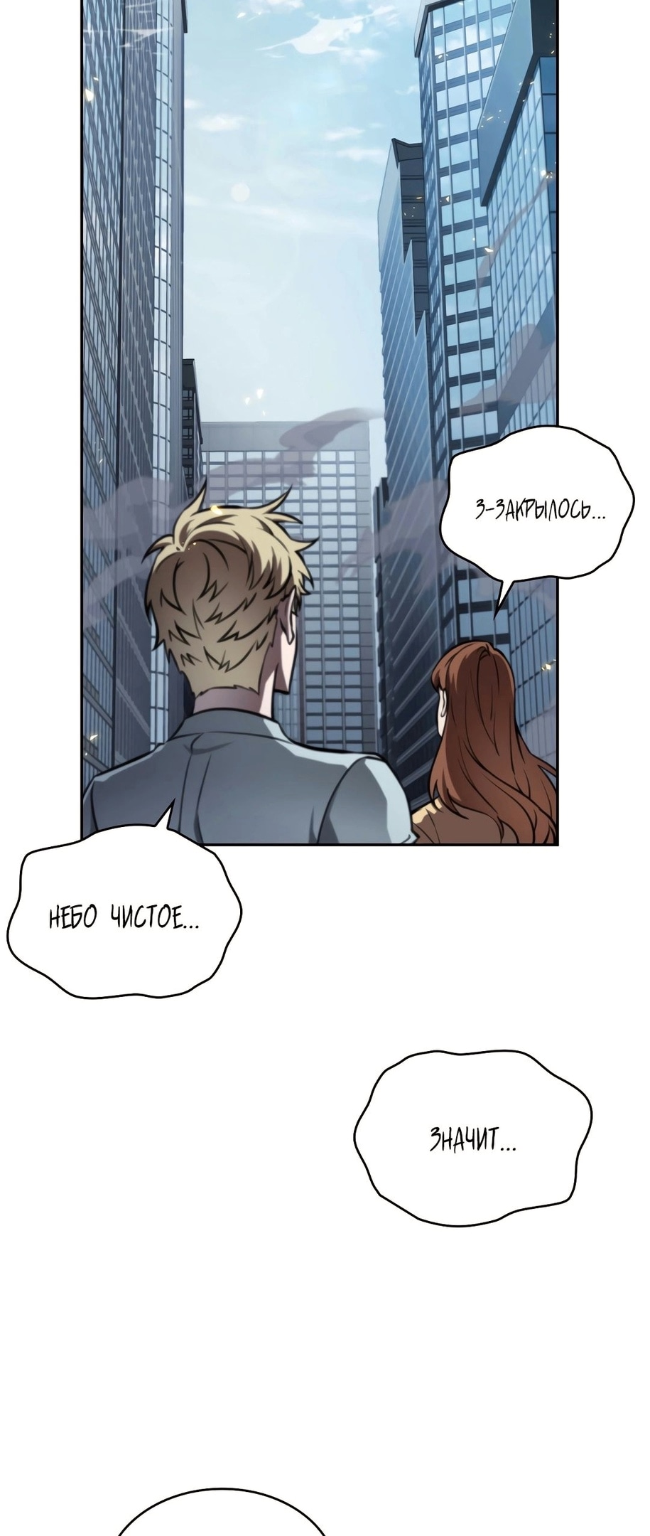 Read Расхититель гробниц RU Manga Online