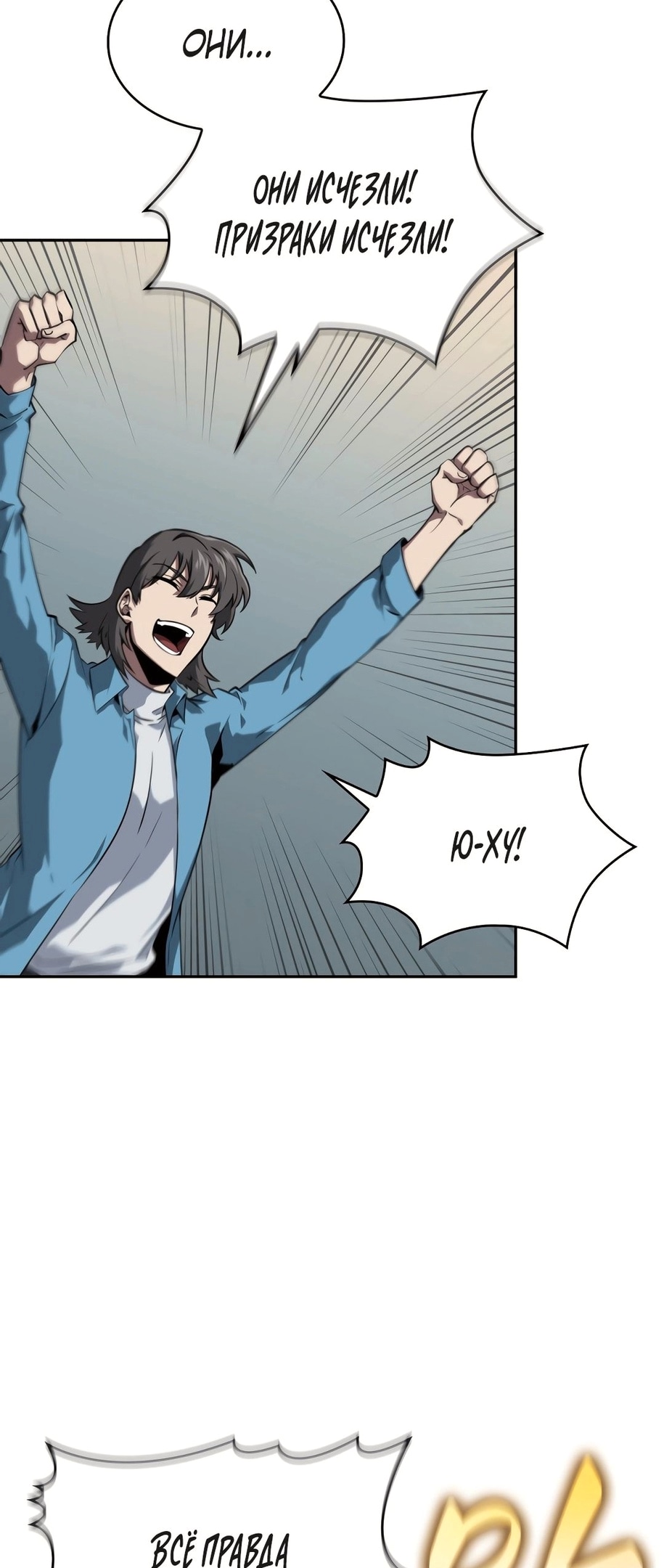 Read Расхититель гробниц RU Manga Online