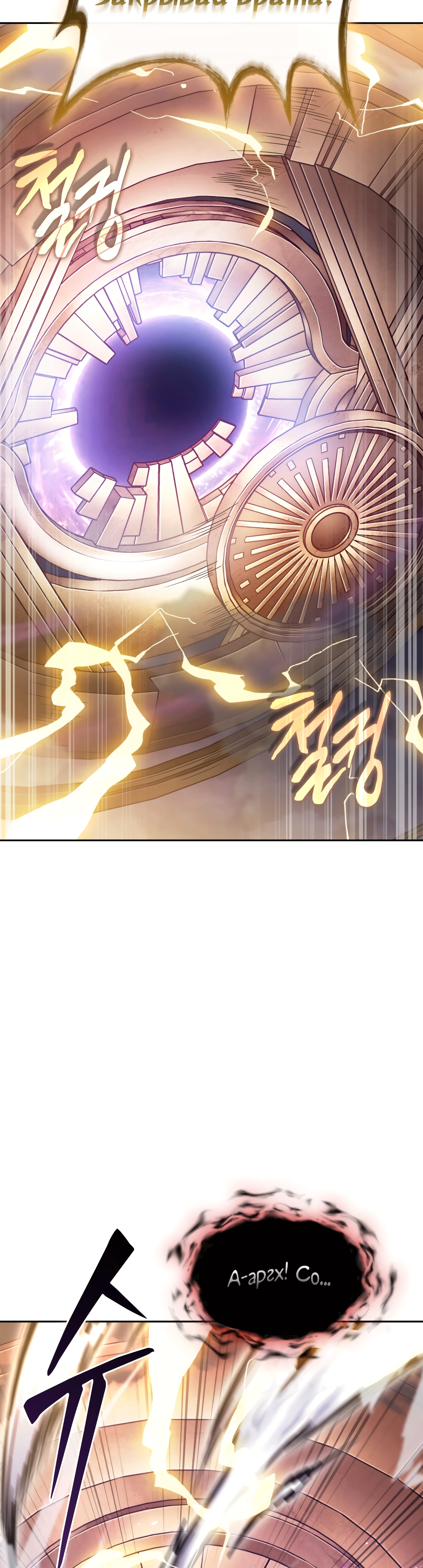 Read Расхититель гробниц RU Manga Online