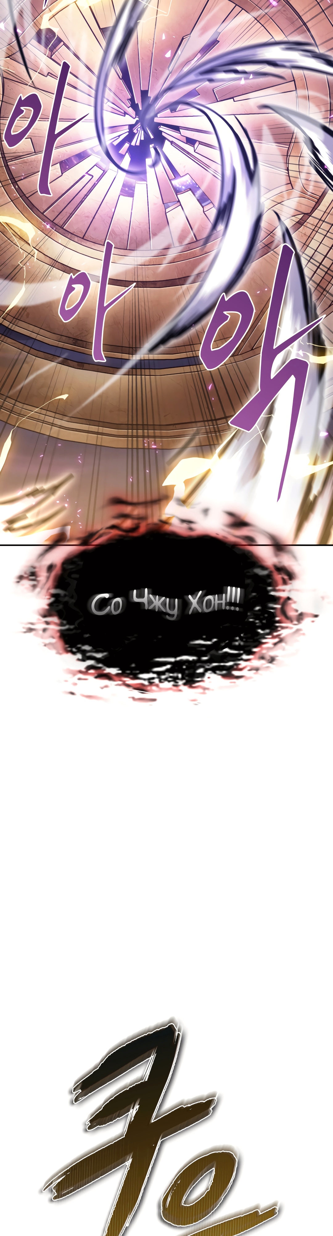 Read Расхититель гробниц RU Manga Online