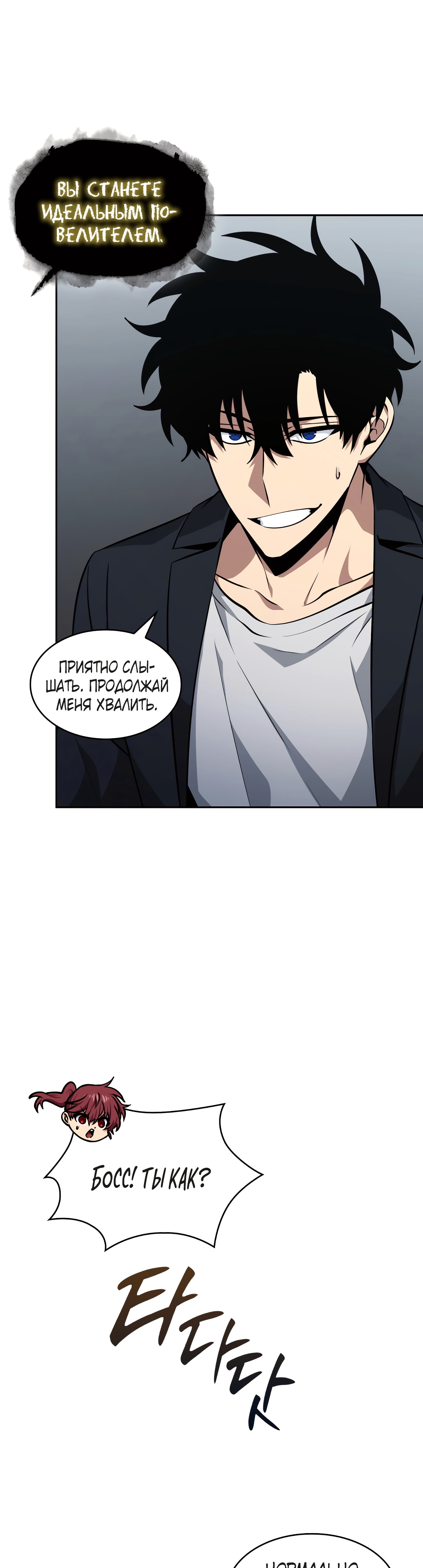 Read Расхититель гробниц RU Manga Online