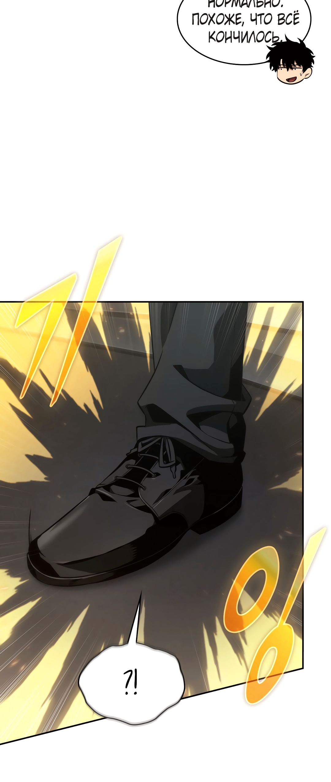 Read Расхититель гробниц RU Manga Online