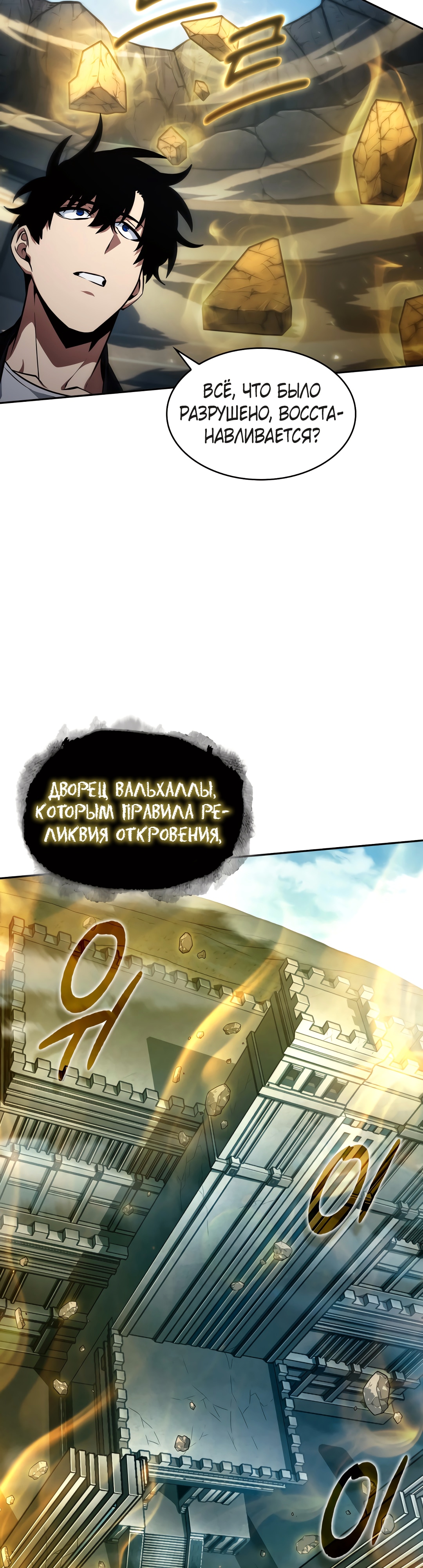 Read Расхититель гробниц RU Manga Online