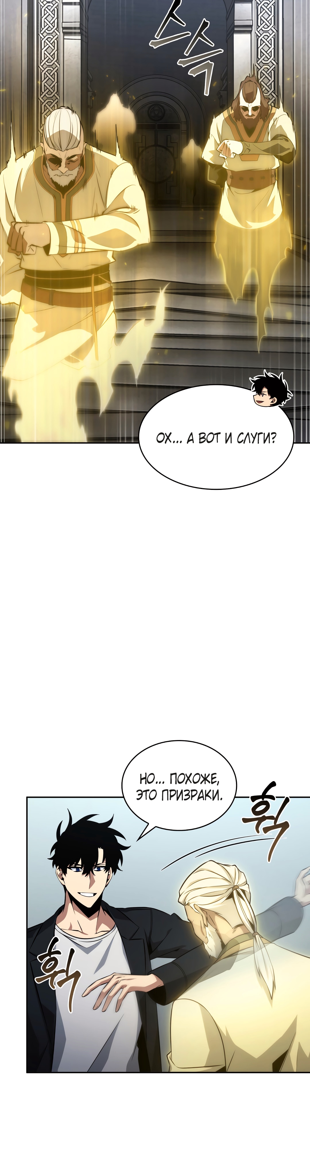 Read Расхититель гробниц RU Manga Online