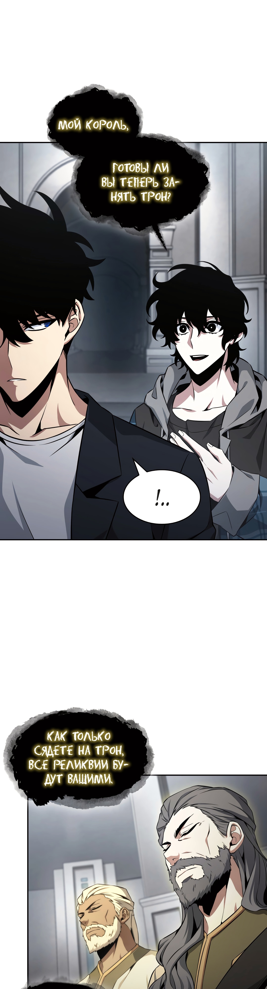 Read Расхититель гробниц RU Manga Online