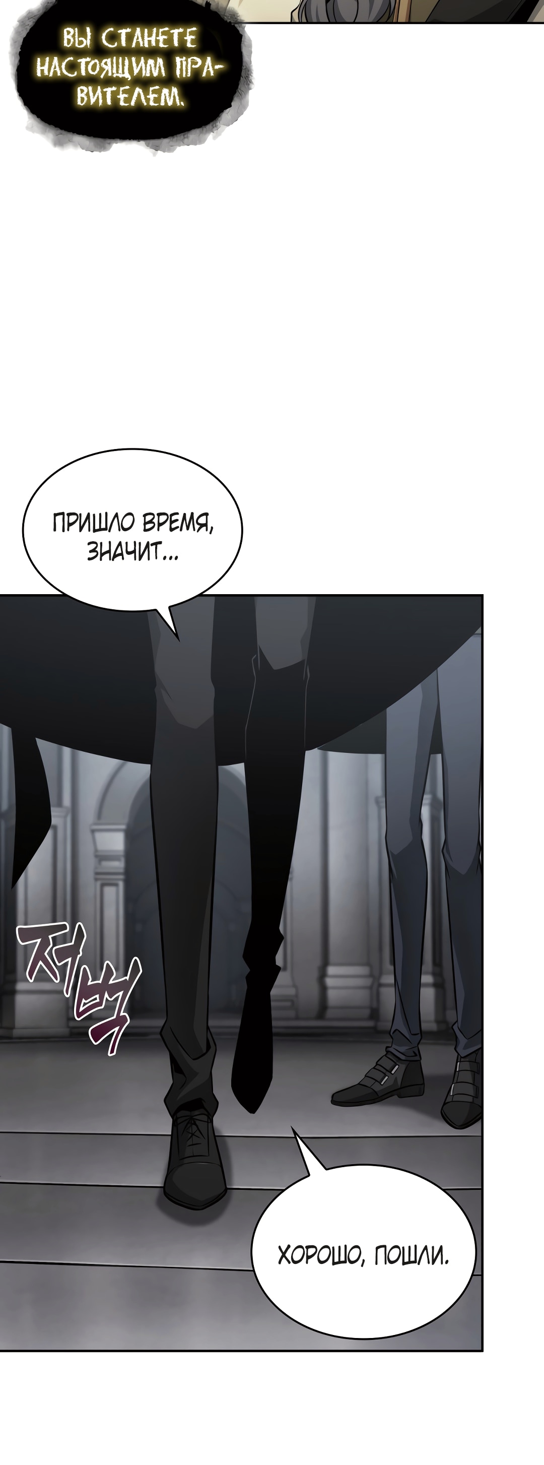 Read Расхититель гробниц RU Manga Online