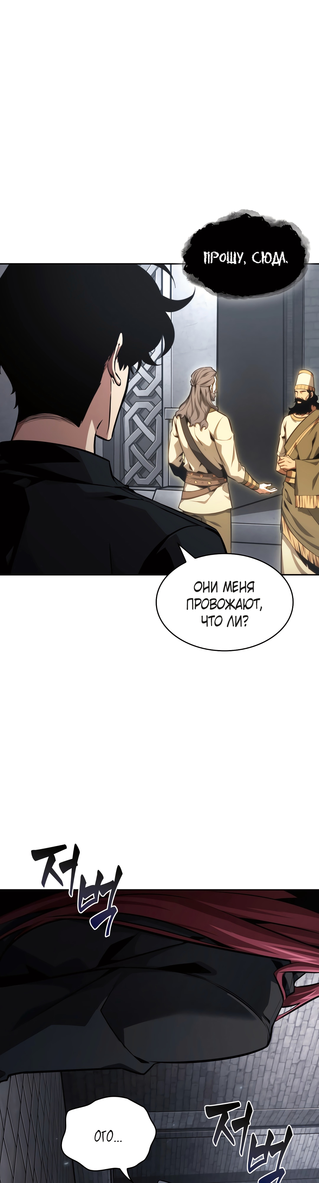 Read Расхититель гробниц RU Manga Online