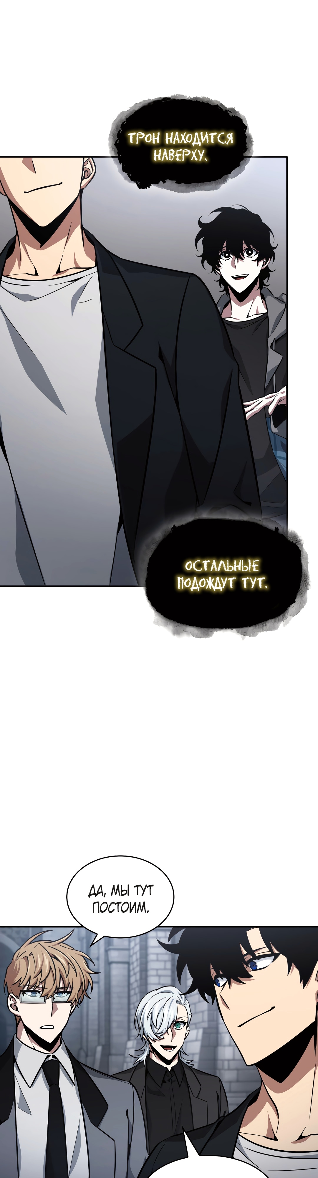 Read Расхититель гробниц RU Manga Online