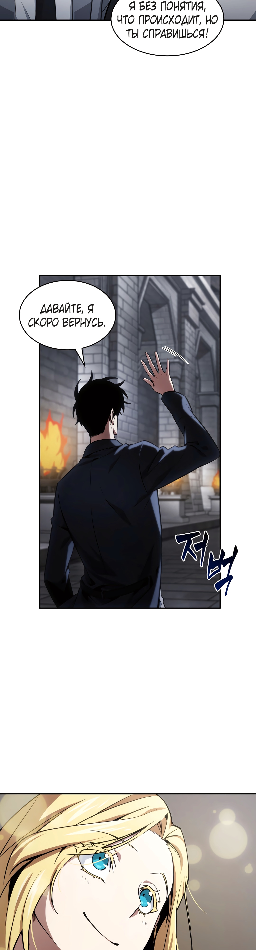 Read Расхититель гробниц RU Manga Online