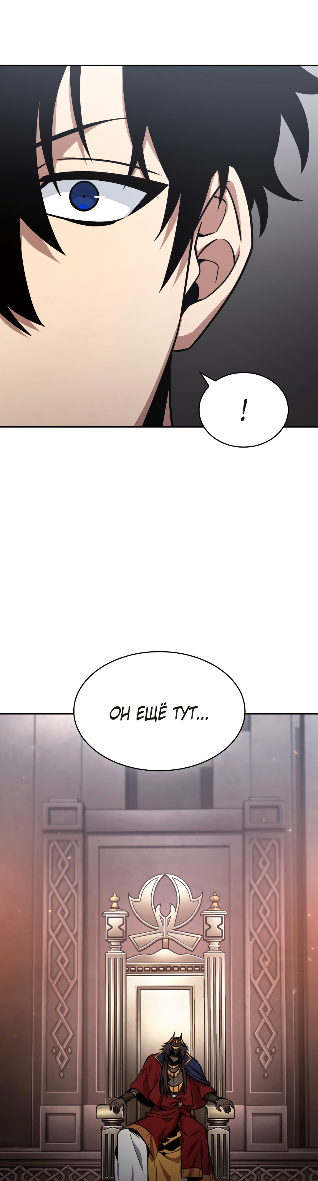 Read Расхититель гробниц RU Manga Online
