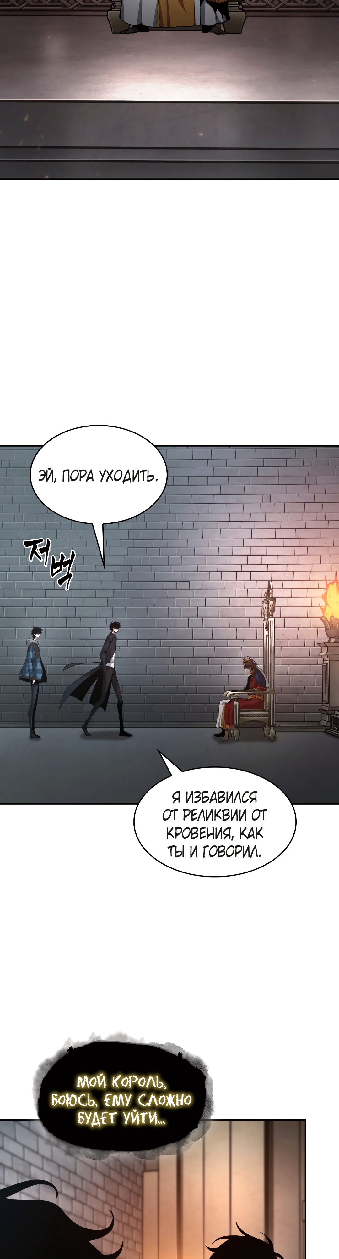 Read Расхититель гробниц RU Manga Online