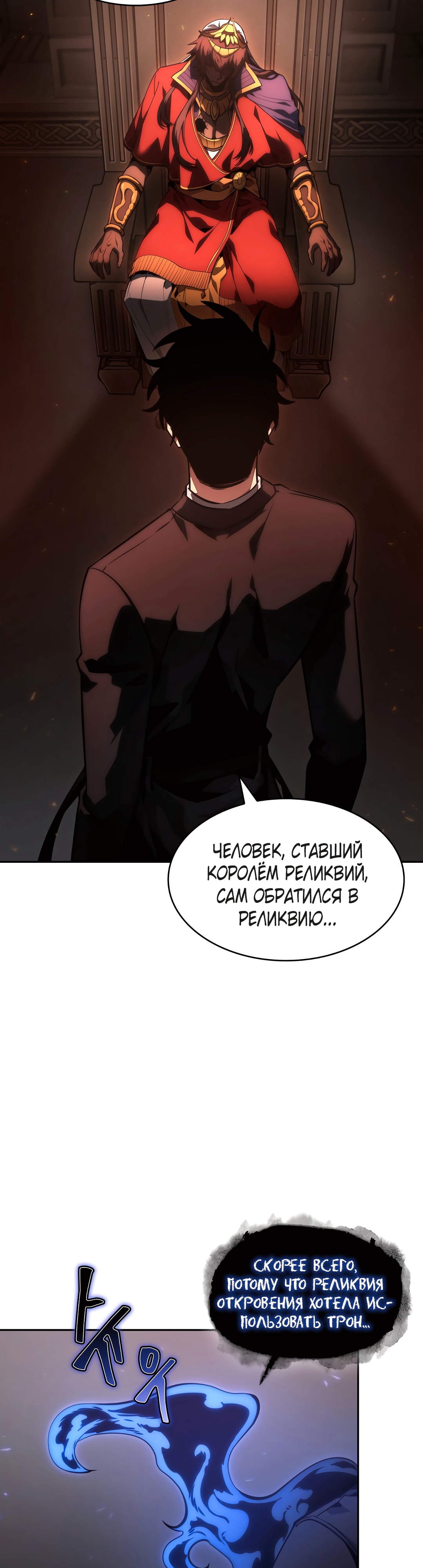 Read Расхититель гробниц RU Manga Online
