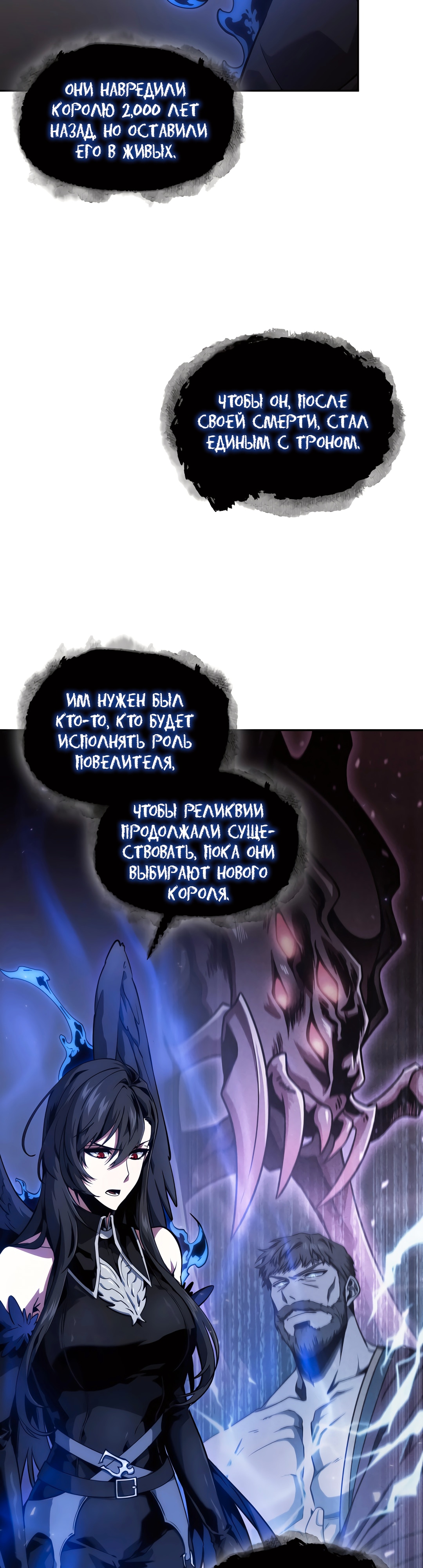 Read Расхититель гробниц RU Manga Online